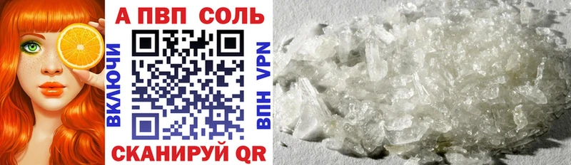 Альфа ПВП Crystall  где купить наркотик  mega сайт  Талица 