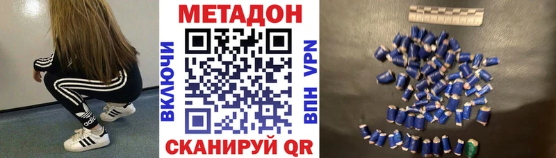 МЕТАДОН кристалл  Талица 